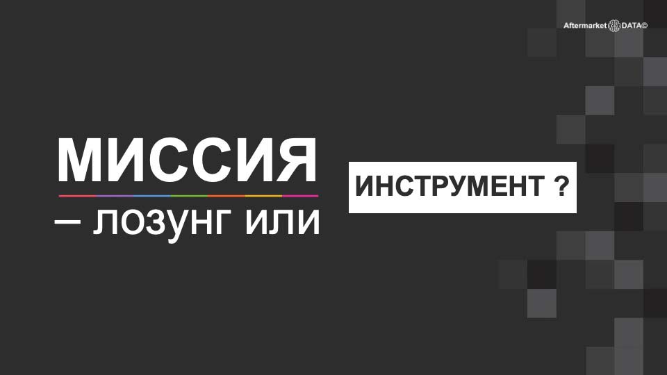 О стратегии проСТО. Аналитика на yaroslavl.win-sto.ru
