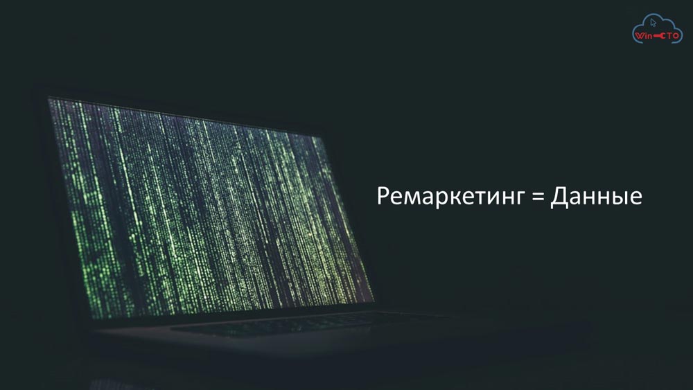 Ремаркетинг работает с данными в Ярославле